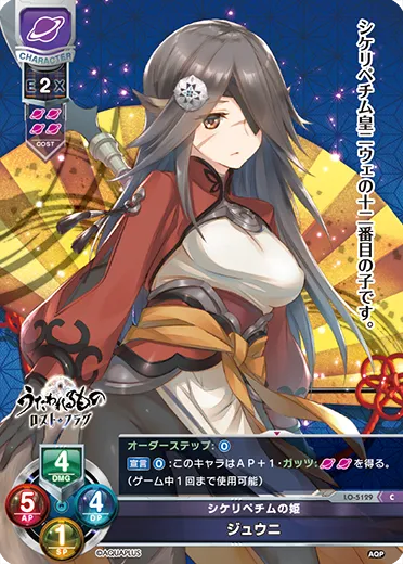 シケリペチムの姫