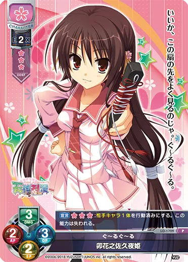 ぐ～るぐ～る