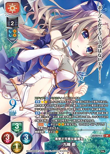 清楚で可憐な優等生