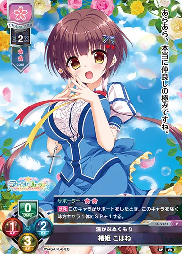 温かなぬくもり