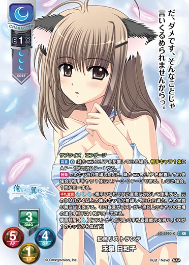 虹色リストランテ