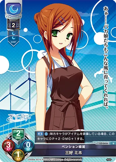 ペンション経営