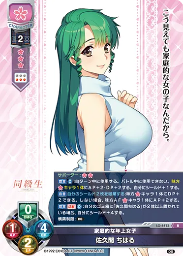家庭的な年上女子