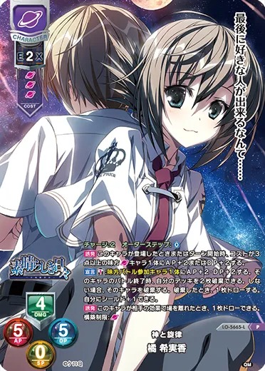 神と旋律