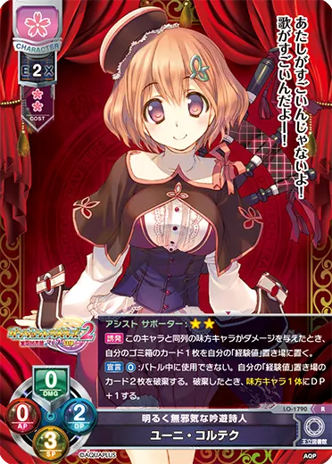 明るく無邪気な吟遊詩人