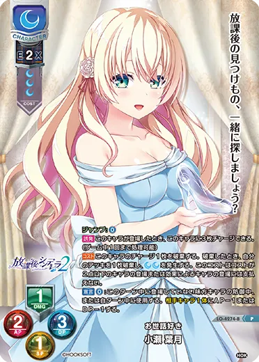 お世話好き