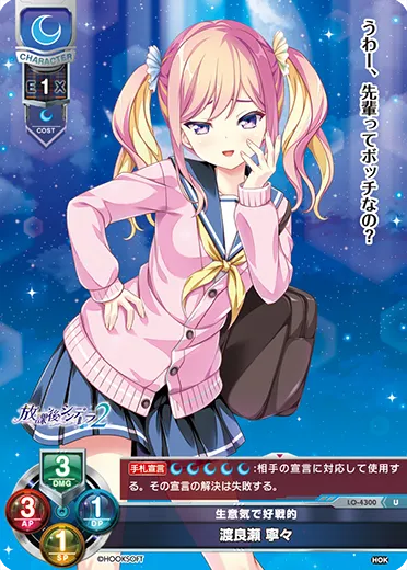 生意気で好戦的