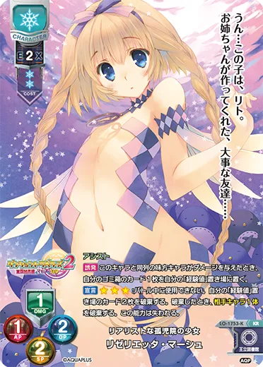 リアリストな孤児院の少女