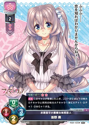 お茶目で小悪魔な妹系恋人