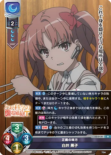 正義の味方