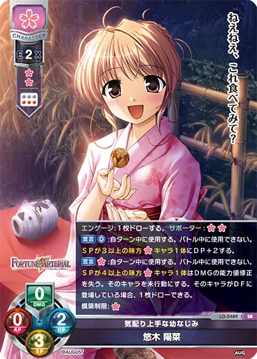 気配り上手な幼なじみ