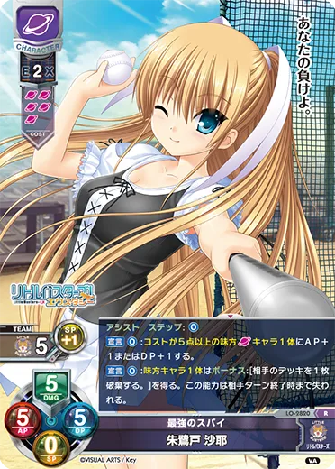 最強のスパイ