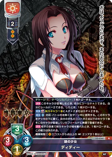 謎の少女