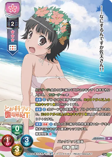 バックアップ担当