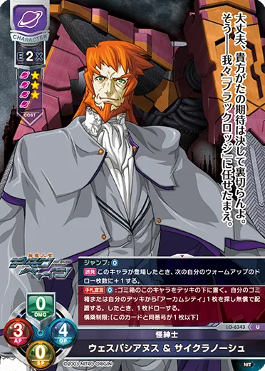 怪紳士