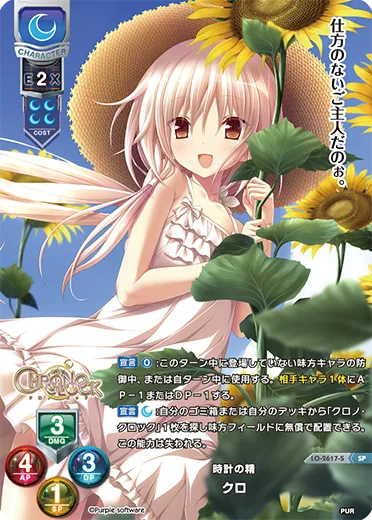 時計の精