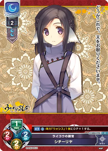ライコウの副官