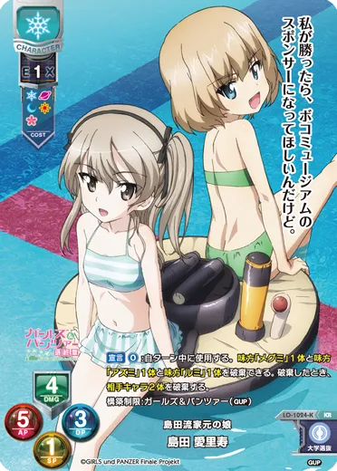 島田流家元の娘