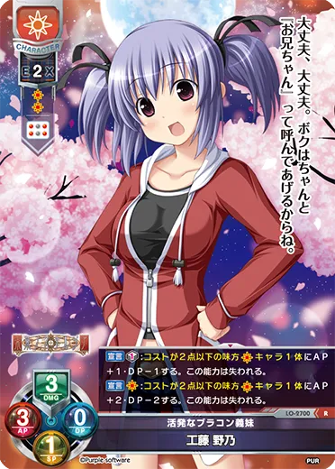 活発なブラコン義妹