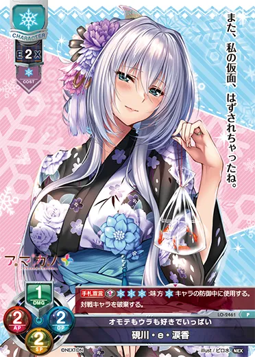 オモテもウラも好きでいっぱい