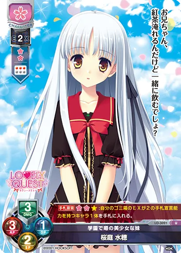 学園で噂の美少女な妹