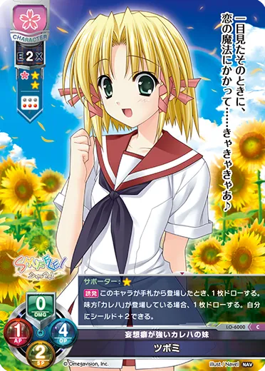 妄想癖が強いカレハの妹