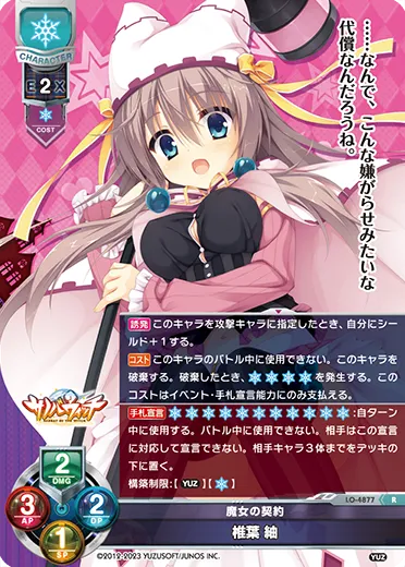 魔女の契約