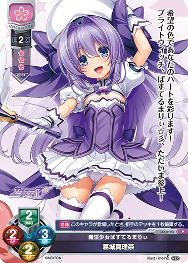 魔法少女ぱすてるまりぃ