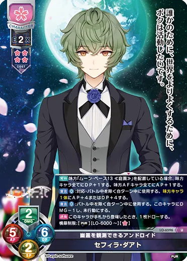 幽霊を観測できるアンドロイド