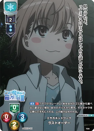 ミサカネットワーク