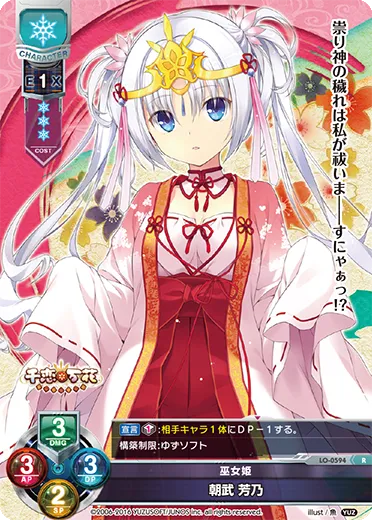 巫女姫