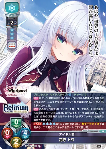 アイドル部