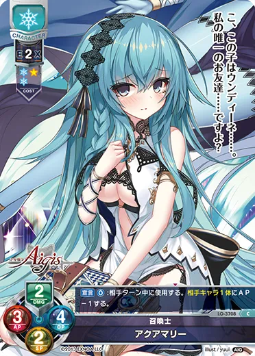 召喚士