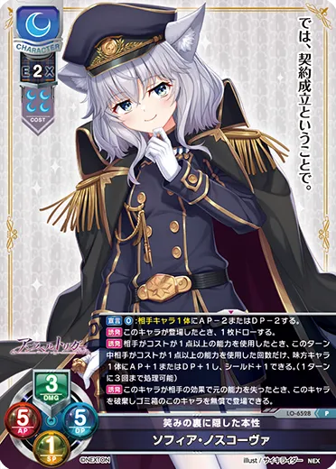 笑みの裏に隠した本性
