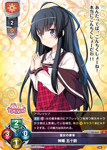 巫女の家系