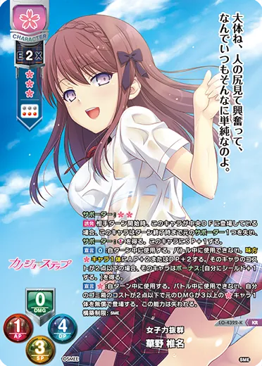 女子力抜群