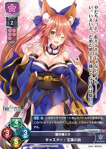 狐の嫁入り