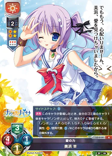 愛の力
