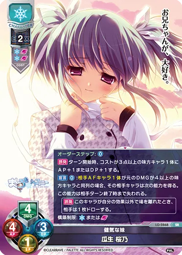 健気な妹