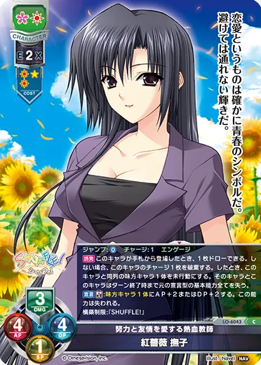 努力と友情を愛する熱血教師