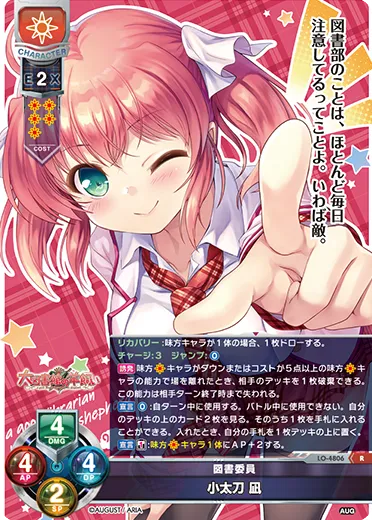 図書委員