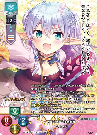 天庭より来たる幼馴染