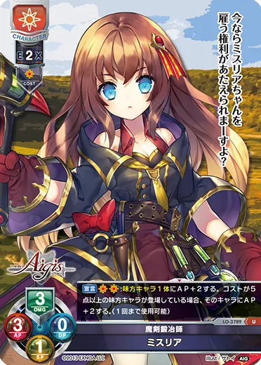 魔剣鍛冶師