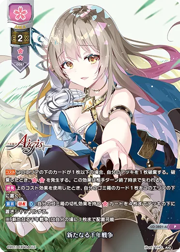 新たなる千年戦争