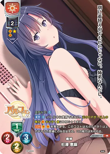義姉