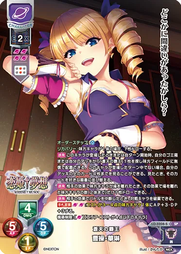 蒼天の覇王