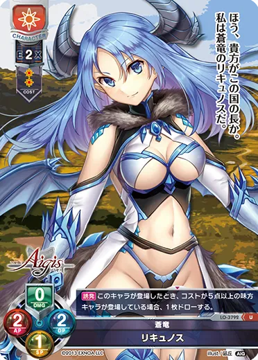 蒼竜