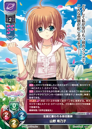 生徒に慕われる担任教師