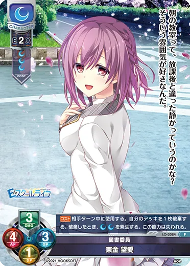 図書委員