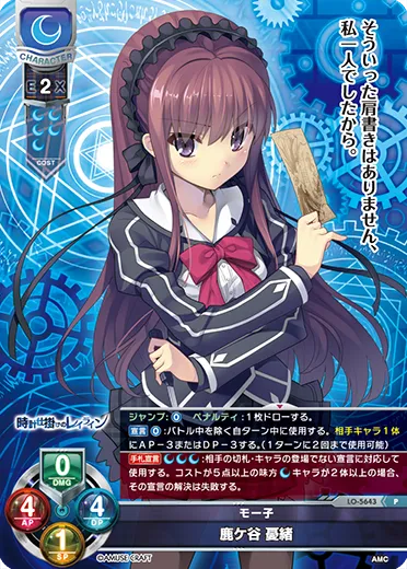 モー子